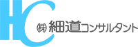 細道コンサルタント